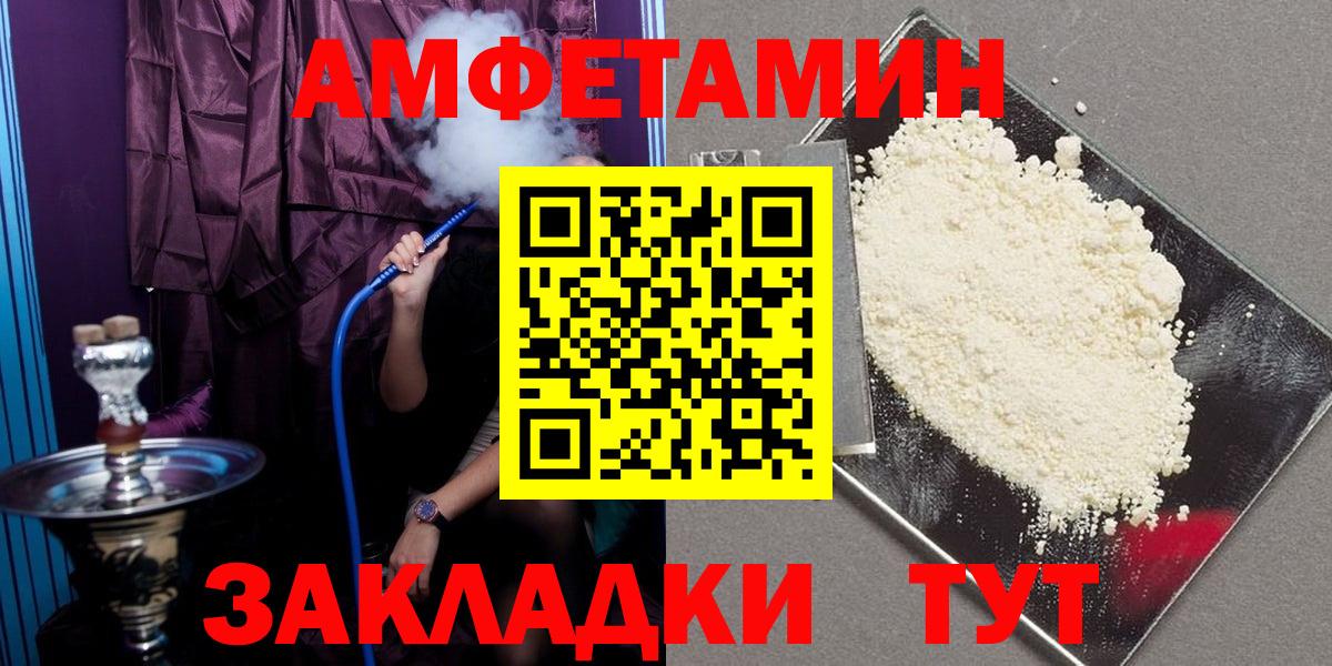 АМФЕТАМИН 98%  Вход с VPN    как войти  Чайковский  Amphetamine  Амфетамин 
