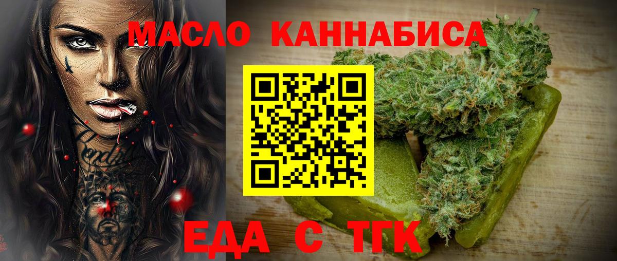 Canna-Cookies марихуана Чайковский