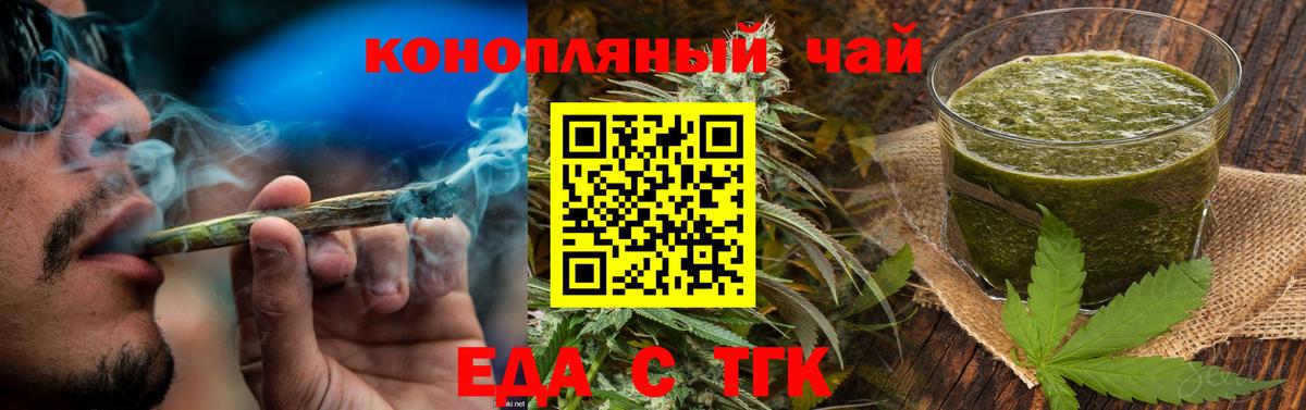 Печенье с ТГК марихуана  Вход с VPN  Чайковский 