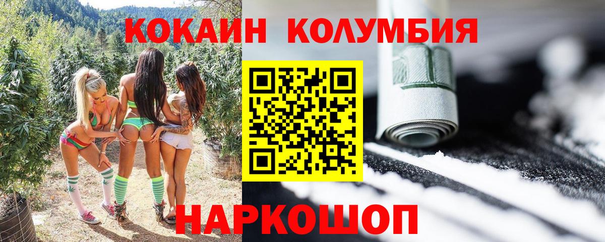 COCAIN  Кокаин Fish Scale  Чайковский  Вход с VPN  Кокаин Fish Scale 