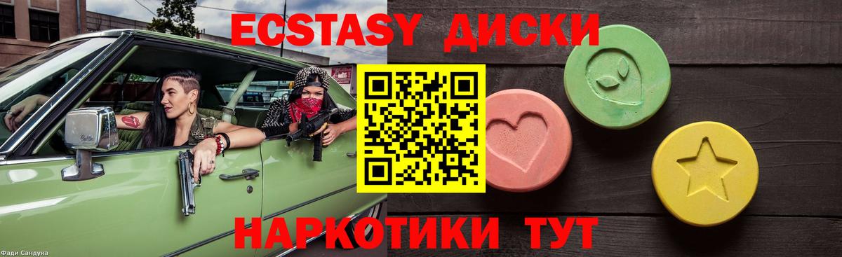 Ecstasy 280 MDMA  Экстази ешки  Вход с VPN  Чайковский 