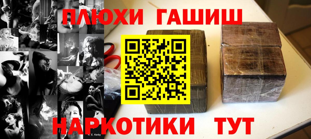 ГАШ индика сатива Чайковский