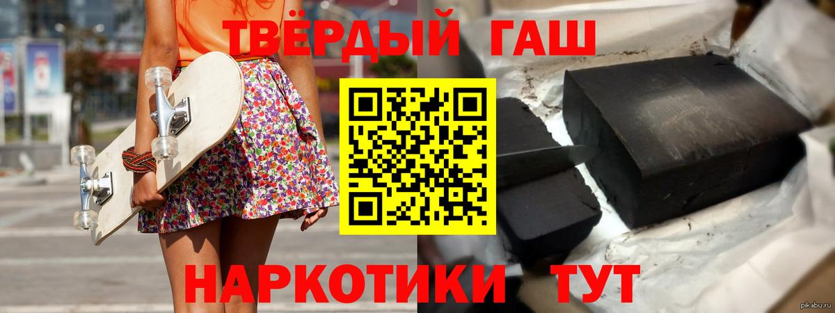 Чайковский  ГАШИШ 40% ТГК  ГАШИШ гарик  Вход с VPN 