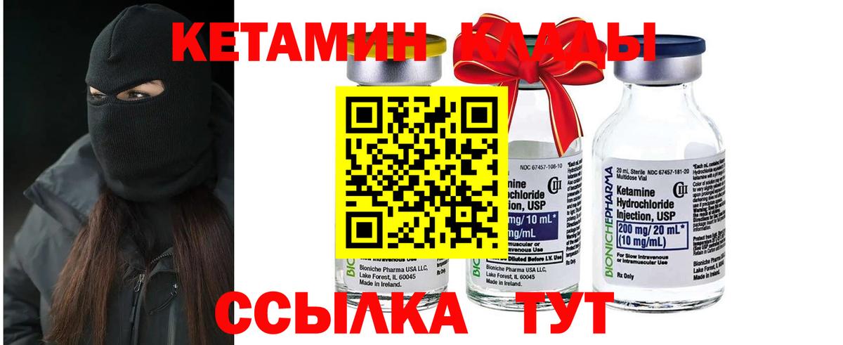 Кетамин ketamine  Вход с VPN  Чайковский    ССЫЛКА  КЕТАМИН VHQ 
