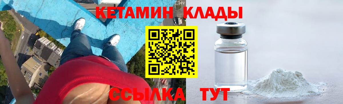 Кетамин VHQ Чайковский