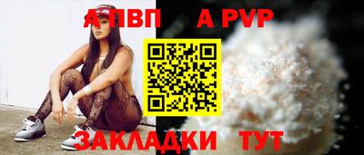 apvp Славянск-на-Кубани