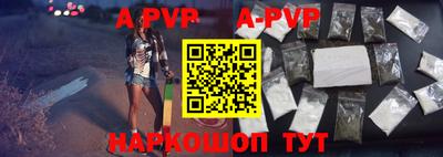 альфа пвп Свободный