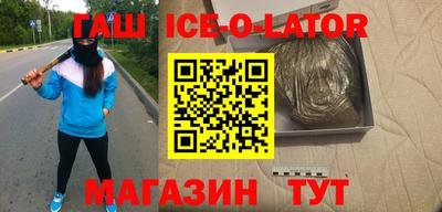 бутират Славгород