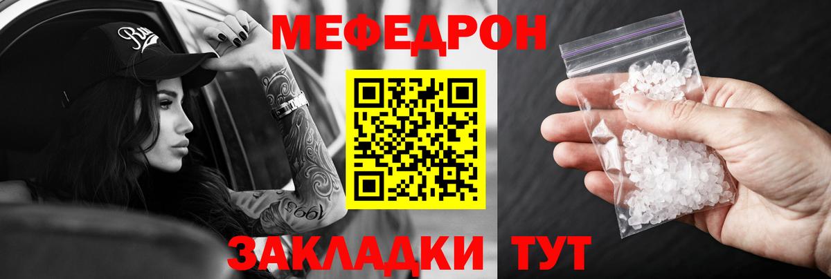МЯУ-МЯУ  Мефедрон  Меф 4 MMC  Вход с VPN  Чайковский  МЕФ кристаллы 