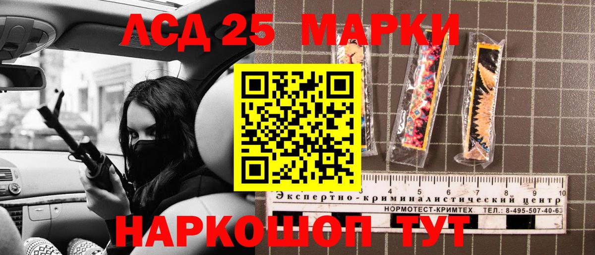 Чайковский  Марки NBOMe  Вход с VPN  Марки 25I-NBOMe 1500мкг 