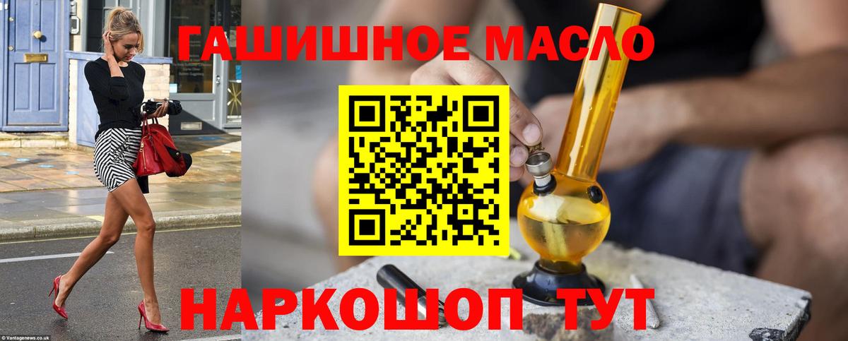 ТГК концентрат  Вход с VPN  Чайковский  ТГК жижа 